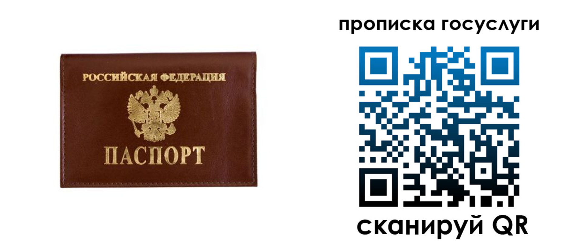 временная регистрация в квартире в Майском