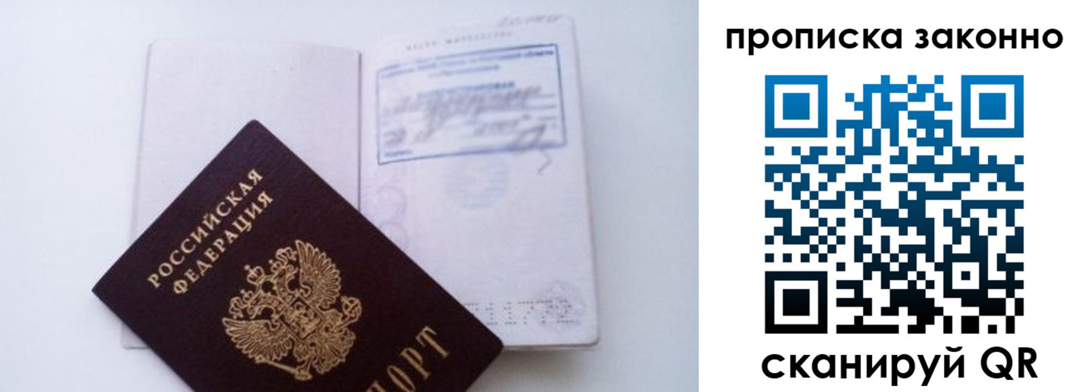 миграционный учет в Майском