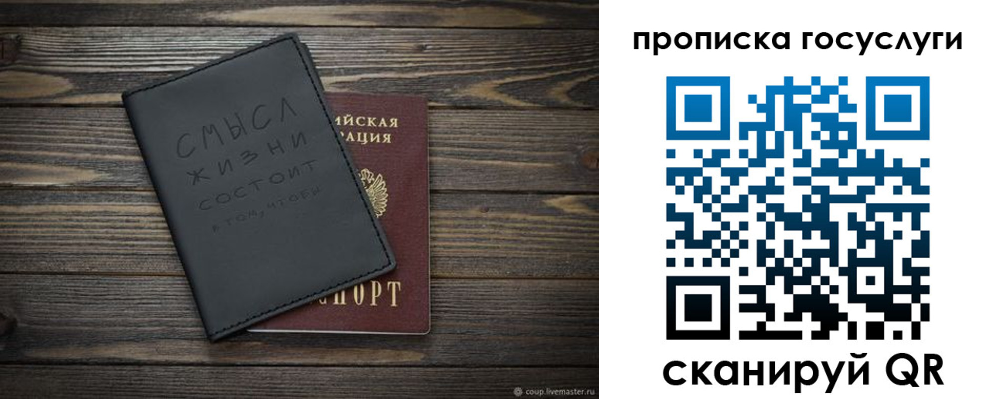 прописка поиск в Майском