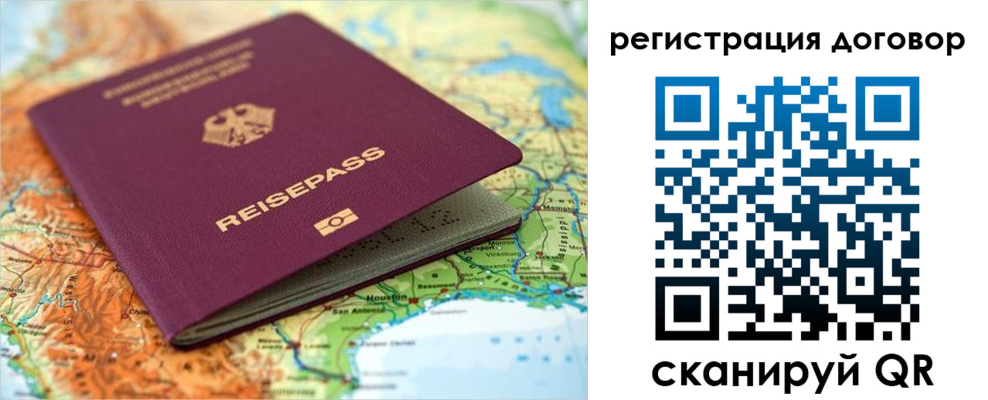 прописка регистрация в Майском