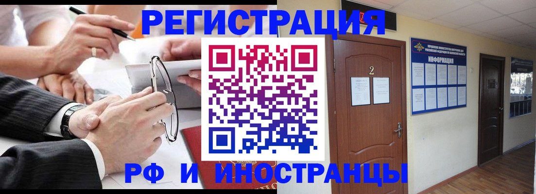 прописка паспорт в Майском