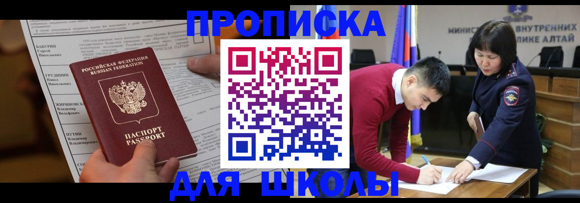 прописка паспорт в Майском