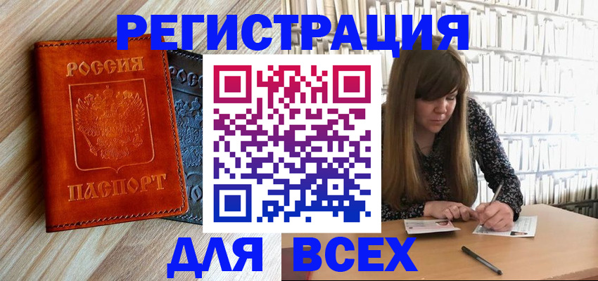 временная прописка в Майском