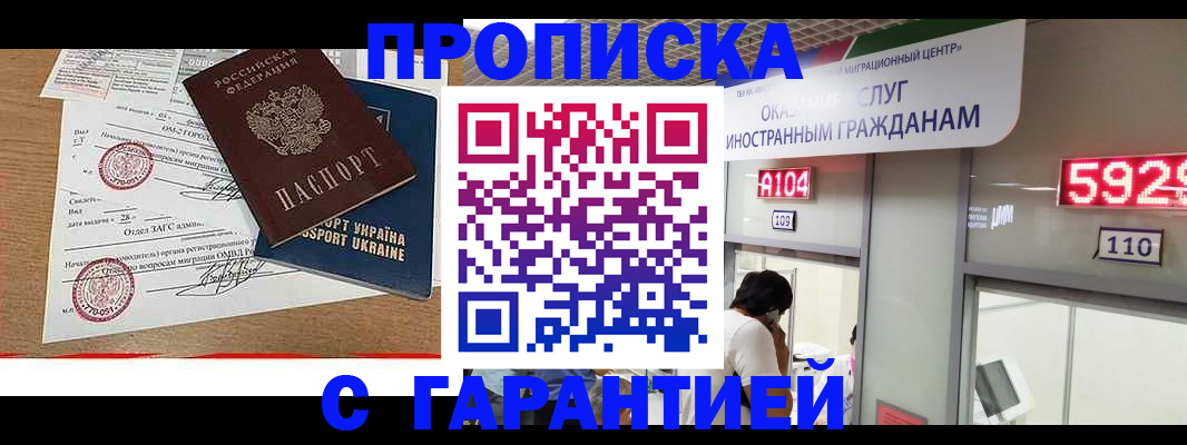 где прописаться в Майском