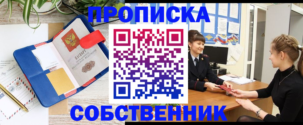 регистрация в Майском